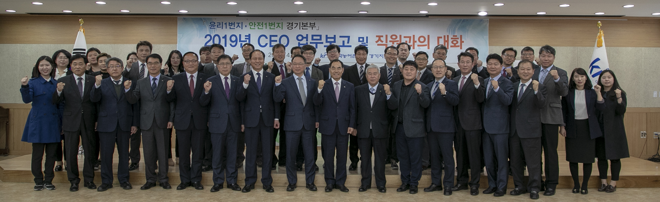 CEO 업무보고 (경기지역본부)